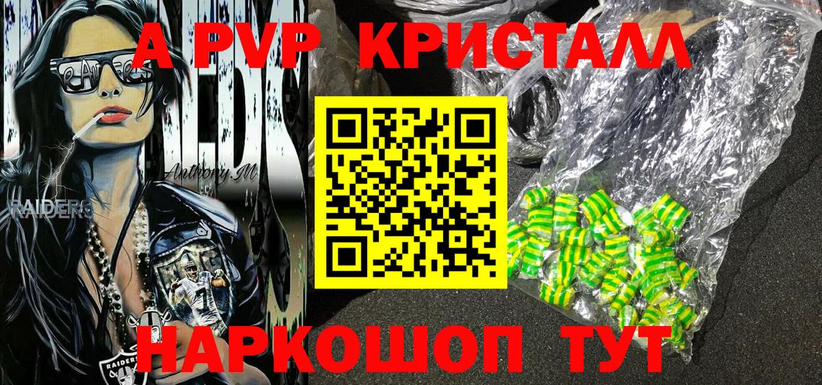 Alpha-PVP кристаллы Карталы