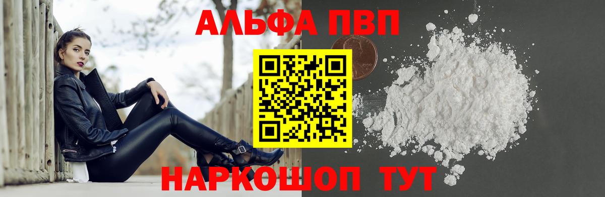 как найти закладки  Alpha-PVP Crystall  APVP  Alfa_PVP СК  Alpha PVP СК  Вход с VPN  Карталы 