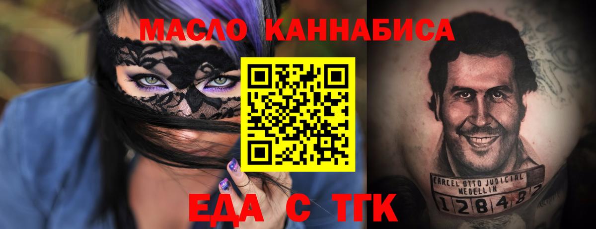 Печенье с ТГК конопля  Вход с VPN  Карталы 