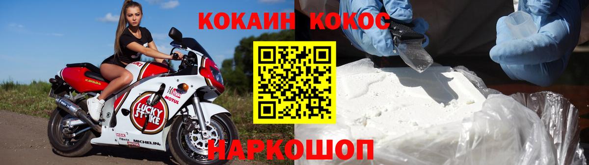Кокаин 98%  Вход с VPN  Cocaine Перу  Карталы 