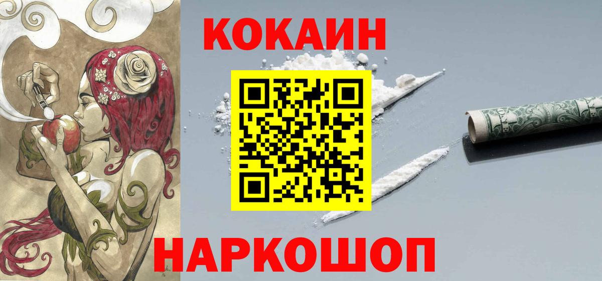 Cocaine Fish Scale Карталы