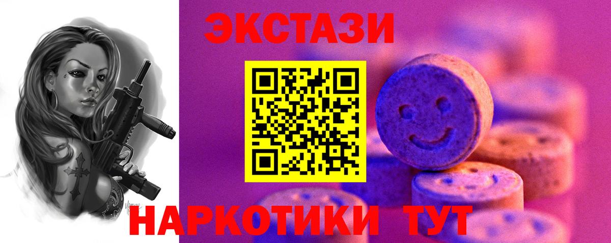 Карталы  МЕГА вход  закладки  Экстази  Вход с VPN  ЭКСТАЗИ TESLA  Экстази 280 MDMA 