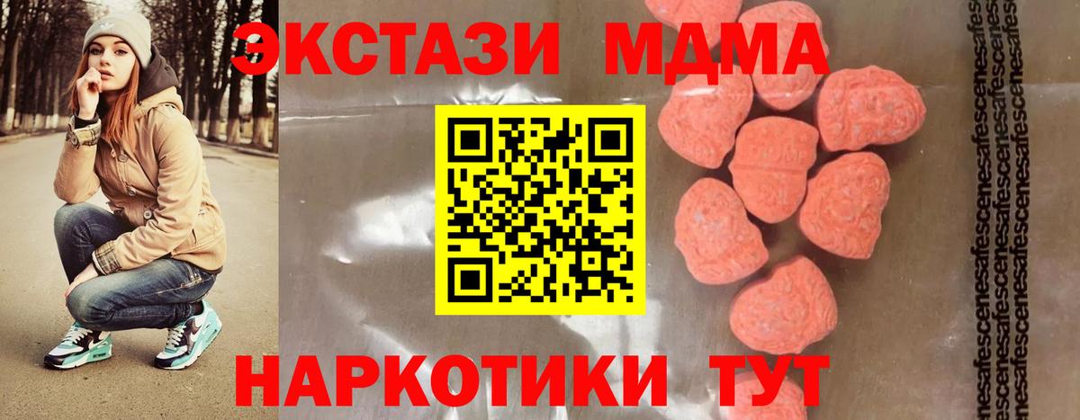 MDMA Molly  MDMA VHQ  Карталы  Вход с VPN 