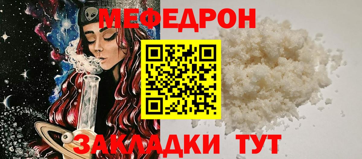 Мефедрон  МЕФ  Вход с VPN  Меф VHQ  Карталы 