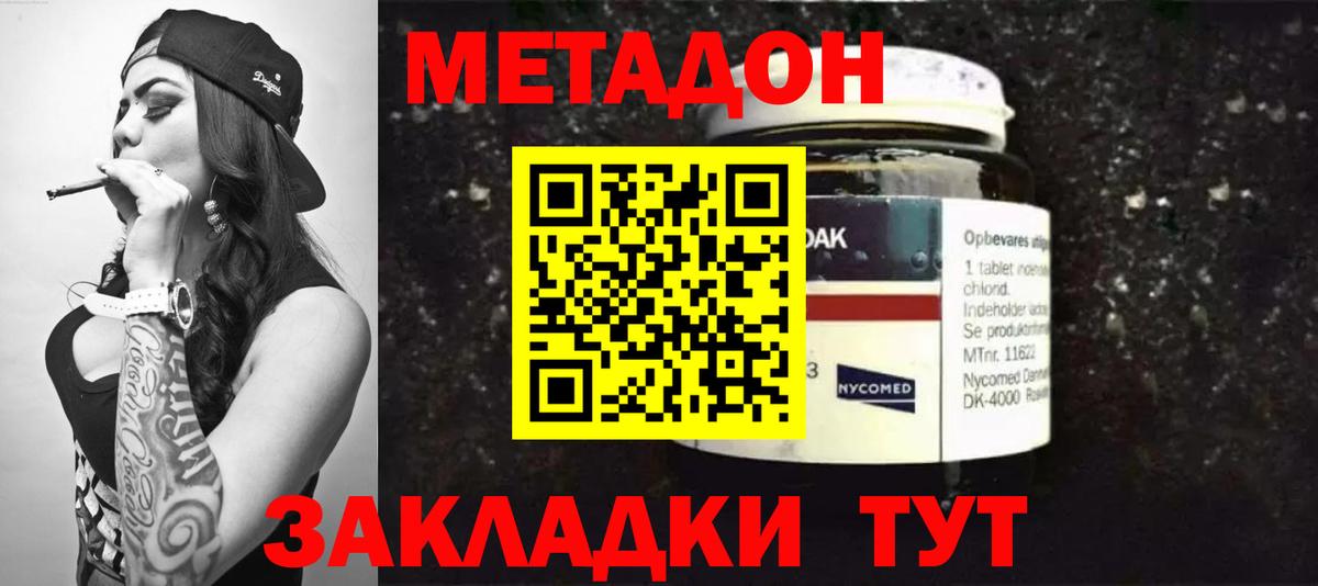 Метадон VHQ Карталы