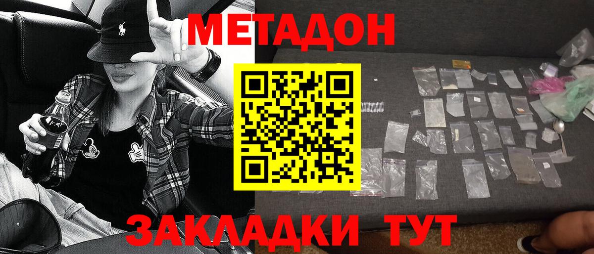 Метадон кристалл  Метадон мёд  Карталы  Вход с VPN 