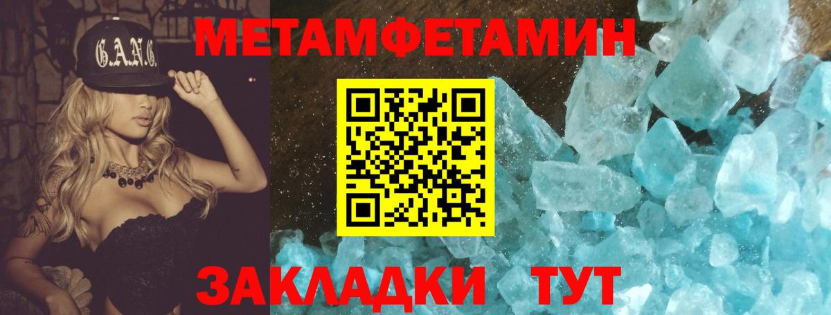МЕТАМФЕТАМИН пудра  МЕТАМФЕТАМИН пудра  Вход с VPN  Карталы 