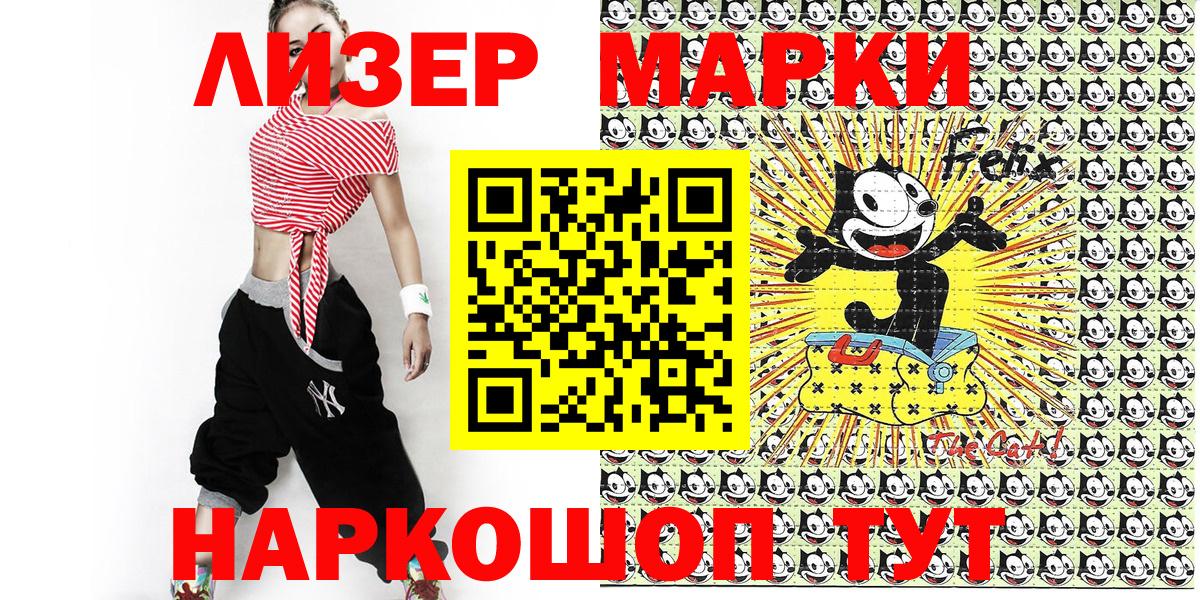 Марки 25I-NBOMe 1500мкг Карталы