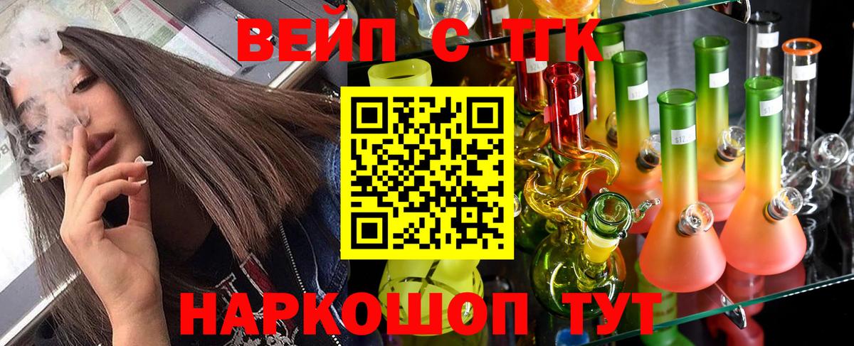 ТГК гашишное масло Карталы